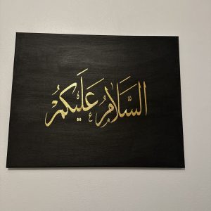 Toile Salam (40x50 cm)